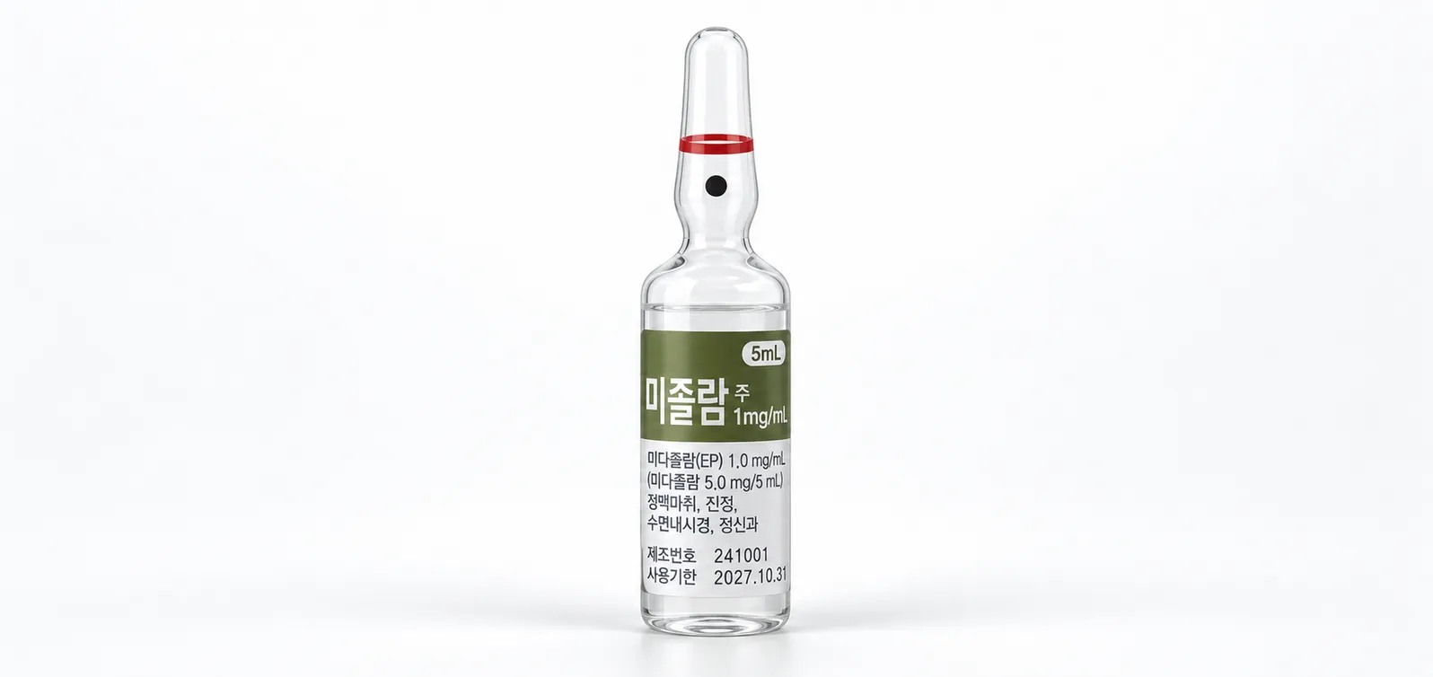咪达唑仑注射安瓿