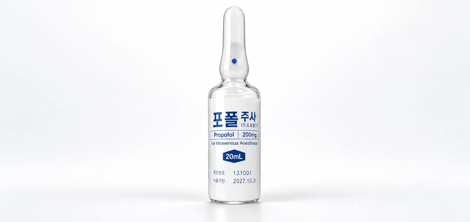 丙泊酚注射安瓿